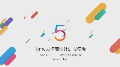 炫彩时尚扁平化风格的手机介绍PPT