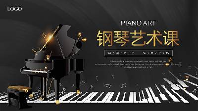 高端黑金风格钢琴艺术课件PPT模板