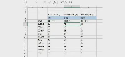 如何提取Excel单元格中间部分的内容？