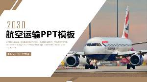 有大飞机背景的航空运输PPT模板