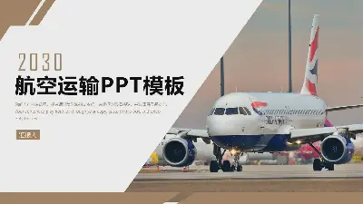 有大飛機背景的航空運輸PPT模板