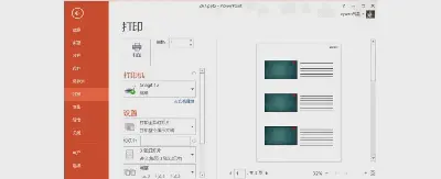 如何在PPT中添加页眉和页脚以及页码？