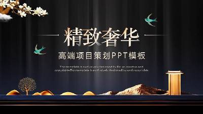 精致的黑色和金色的中国风格项目规划PPT模板
