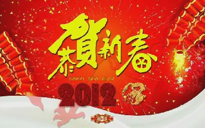 美麗的中國新年PPT模板