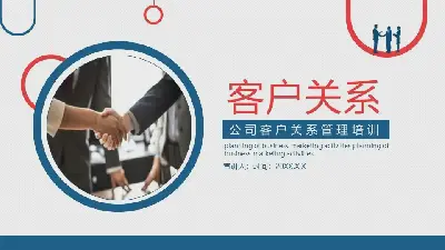 企業客戶關係管理培訓PPT模板