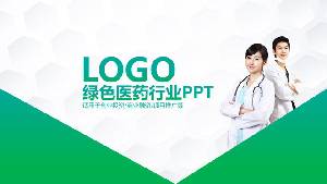 綠色醫療製藥行業PPT模板與醫務工作者背景