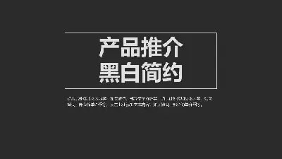 建筑行业互联网培训商业演示项目策划PPT模板