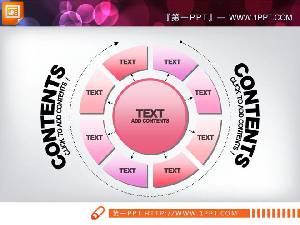 粉色水晶風格的PPT圖表模板包