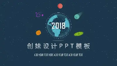 图表风格PPT模板