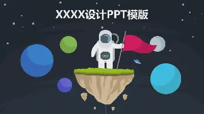 创意风格PPT模板