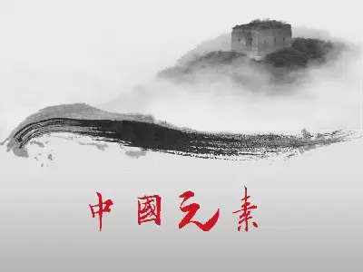 中国元素背景 中国风格的PPT模板