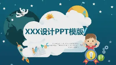 创意风格PPT模板