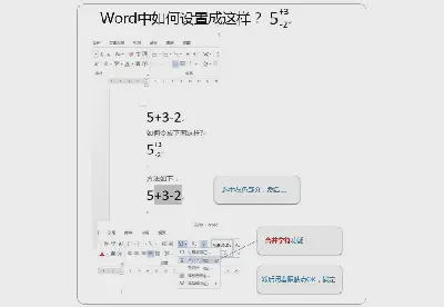 如何在word文档中使用合并字符功能？