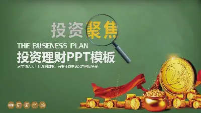 帶有金幣多邊形背景的投資與金融PPT模板