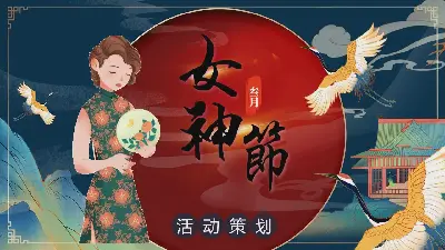 女神節活動策劃PPT模板與復古美女背景