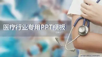 医学医院PPT模板与医生听诊器药丸背景