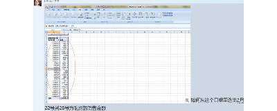 Excel如何在一個日期區間（interval）內進行統計？
