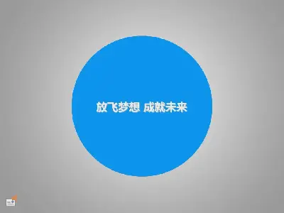 招聘廣告活動PPT模板 欣賞