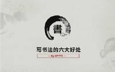 中国风格PPT模板