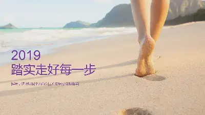 新鮮的青年PPT模板與海灘散步背景