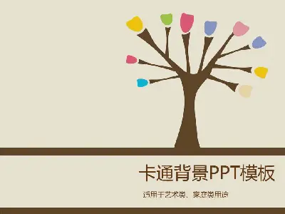 有卡通小樹背景的PPT模板