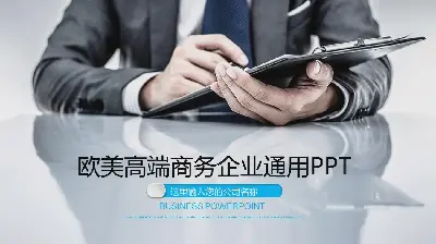 歐美藍色通用述職報告PPT模板