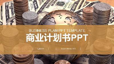 企業融資理財股票業績商務風格PPT模板