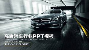 高端汽車行業產品發佈會PPT模板