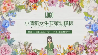 小编推荐37个女生节活动策划PPT模板