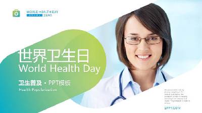 蓝色和绿色渐变的世界卫生日主题PPT模板