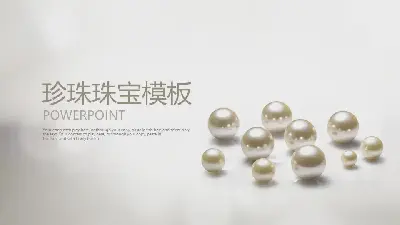 以浅色珍珠为背景的珠宝PPT主题模板