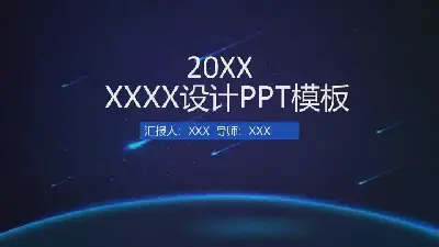 年度部門培訓總結商業展示PPT模板