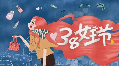 水彩画的时尚女性背景 3月8日女王节PPT模板