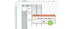 Excel如何批量填充合併單元格的序列？