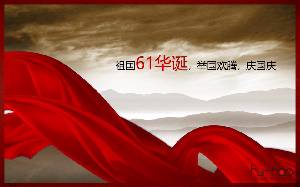 国庆节幻灯片模板，以雄伟的中国桌子为背景