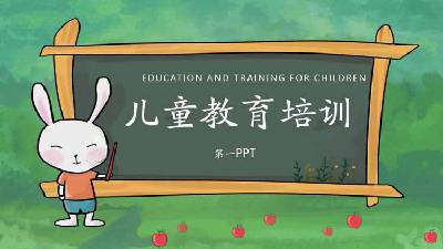 兔子背景的兒童教育PPT課件模板，用於黑板旁邊的講座