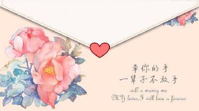 复古水彩玫瑰信封背景爱情相册PPT模板