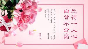 七夕情人节PPT模板，以玫瑰为背景