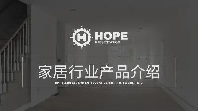 欧美风格PPT模板