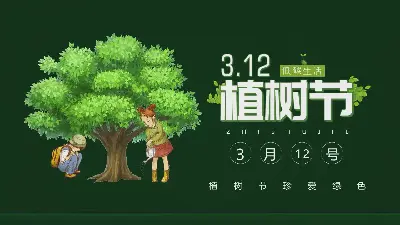 綠色卡通小學生植樹背景PPT模板