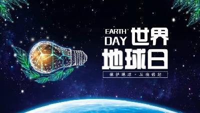 世界地球日PPT模板與藍色星型燈泡地球背景