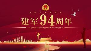 精美的中国人民解放军建军94周年PPT模板