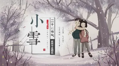 雪中情侶背景雪節演示PPT模板