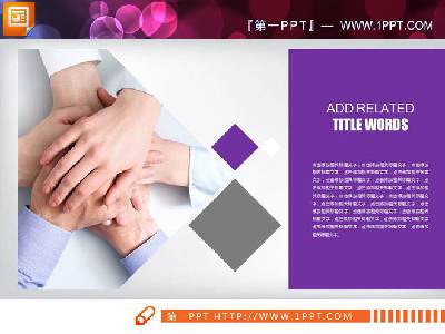 紫色和灰色优雅的平面工作计划PPT图册