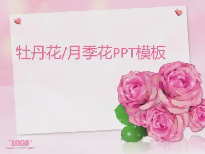 优雅的牡丹月季花背景PPT模板