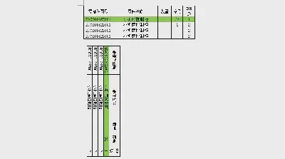 如何實現word文檔中的表格旋轉90度？