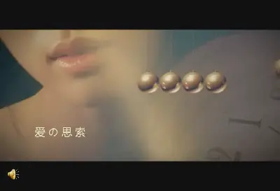 愛的思索》PPT動畫