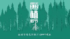 綠色森林剪影背景植樹節環保活動宣傳PPT模板