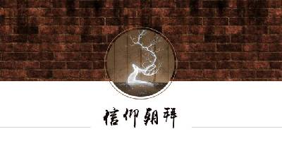 美麗的中國風藝術PPT模板與磚牆麋鹿背景