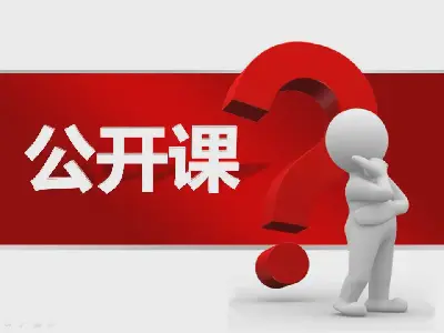 公司企业公开课培训PPT模板